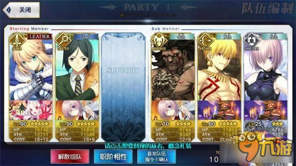 《Fate Grand Order》万圣节礼装掉落加成概率分析