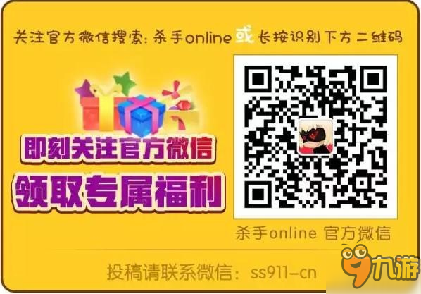 《杀手Online》：少侠我看你骨骼奇异 是修习悍跳的人才