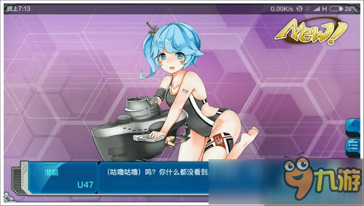 戰(zhàn)艦少女r6-1撈船攻略 6-1撈u47