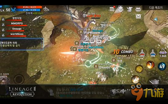 《天堂2：重生》组建亚丁先锋骑士团赴韩体验