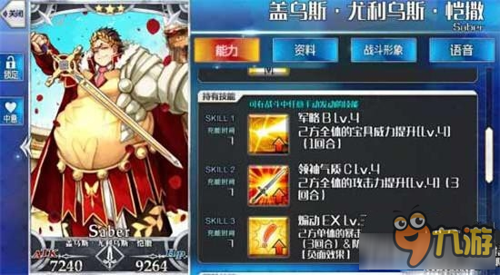 《Fate Grand Order》萬圣節(jié)活動全三星通關50AP本攻略