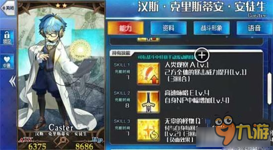 《Fate Grand Order》萬圣節(jié)活動全三星通關50AP本攻略