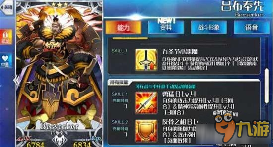 《Fate Grand Order》萬圣節(jié)活動全三星通關50AP本攻略