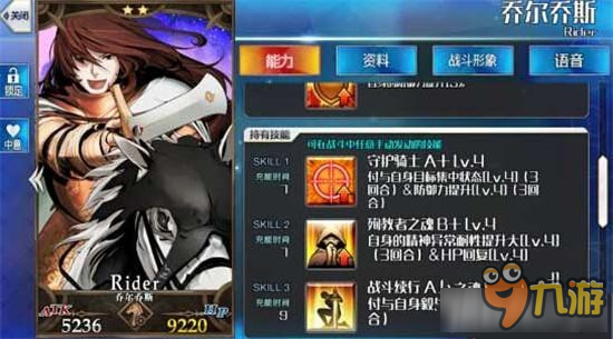 《Fate Grand Order》萬圣節(jié)活動全三星通關50AP本攻略