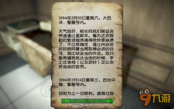 《辐射4》凯伯考古记录一览 凯伯考古记录内容解析