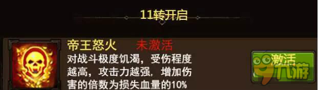 强大转职技能来袭《冰与火之歌》一刀毙命法 全服来战