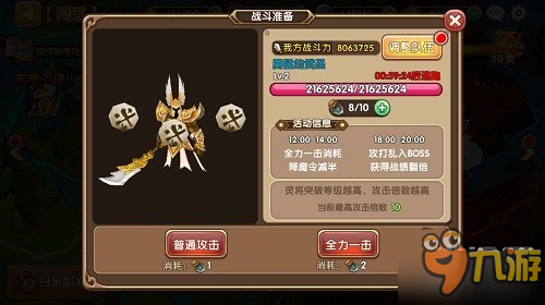 全服参与，守护五境 《无双小师妹》天魔系统揭秘