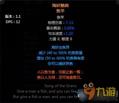 流放之路釣魚玩法介紹 流放之路怎么釣魚