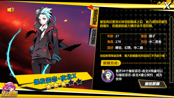 造物法则主角开挂夜北x