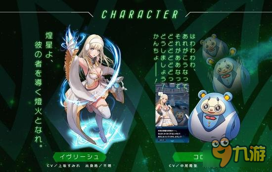 《星海游侠:回忆》角色设计和战斗场面截图