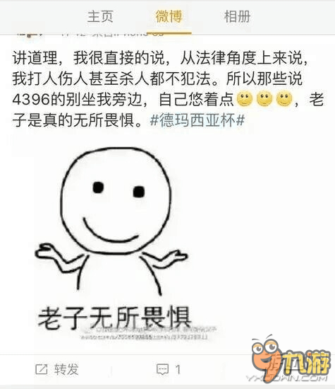 LOL4396什么意思 EDG粉放狠话：谁再说就打死谁