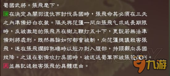 《三國志13》非君主武將208赤壁之戰(zhàn)圖文攻略