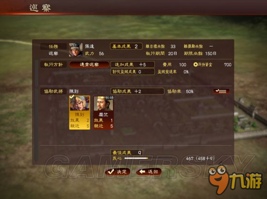 《三国志13》非君主武将208赤壁之战图文攻略