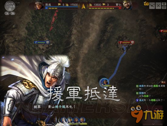 《三国志13》非君主武将208赤壁之战图文攻略