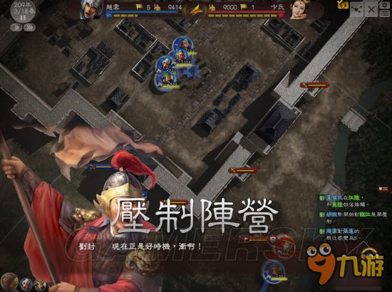 《三国志13》非君主武将208赤壁之战图文攻略