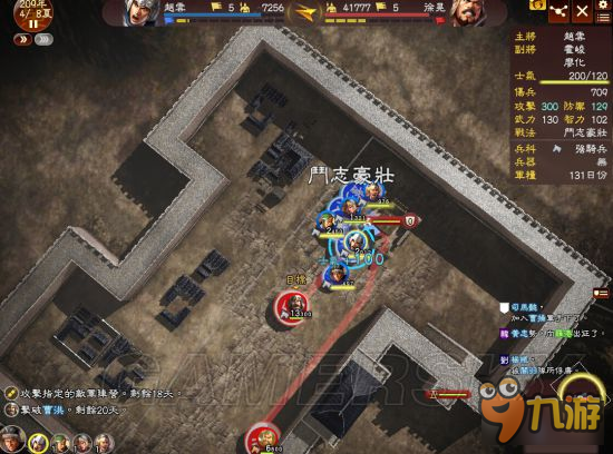 《三国志13》非君主武将208赤壁之战图文攻略