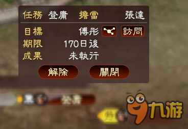 《三国志13》非君主武将208赤壁之战图文攻略