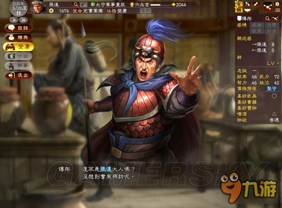 《三国志13》非君主武将208赤壁之战图文攻略