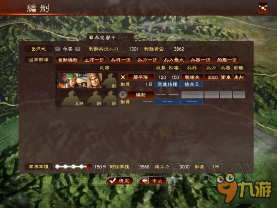 《三国志13》非君主武将208赤壁之战图文攻略