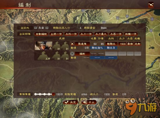 《三国志13》非君主武将208赤壁之战图文攻略