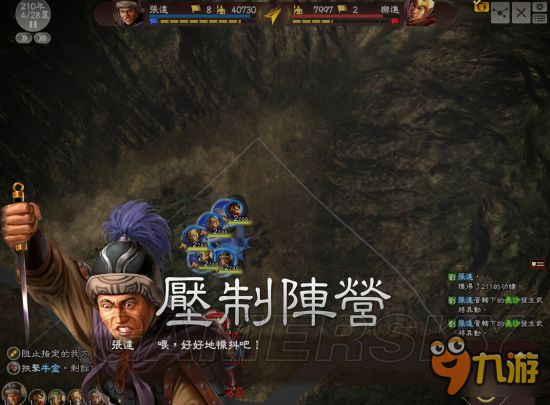 《三国志13》非君主武将208赤壁之战图文攻略