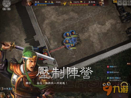 《三国志13》非君主武将208赤壁之战图文攻略