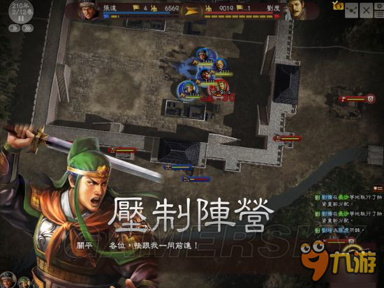 《三国志13》非君主武将208赤壁之战图文攻略