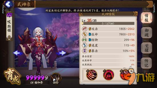阴阳师新版本吸血姬桃花妖斗技表现简直是逆天