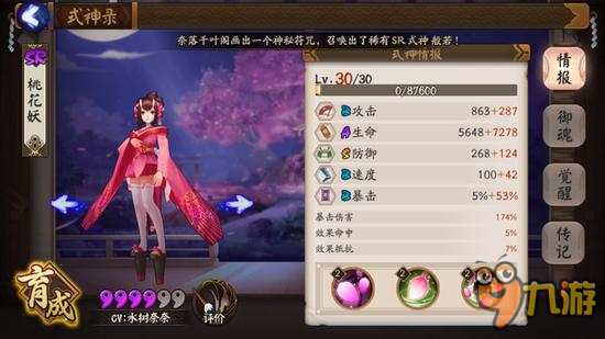 阴阳师新版本吸血姬桃花妖斗技表现简直是逆天