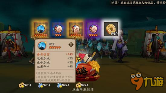 阴阳师新版本吸血姬桃花妖斗技表现简直是逆天