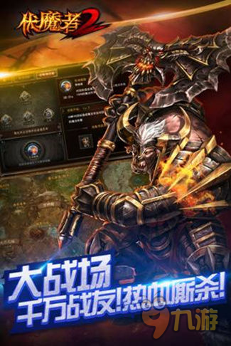 六年打磨终出鞘《伏魔者2》千人对战诠释另类暗黑