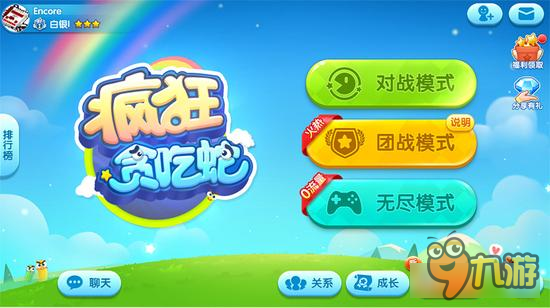 腾讯推出《疯狂贪吃蛇》决战《贪吃蛇大作战》