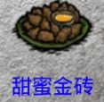 《饥荒》实用食谱推荐 巨人统治食谱大全