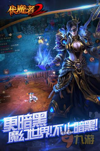 六年打磨出鞘《伏魔者2》千人对战诠释另类暗黑