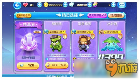 新手指导：天天酷跑各类超强精灵获取方式总结