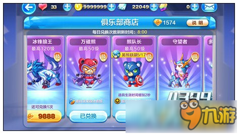 新手指导：天天酷跑各类超强精灵获取方式总结