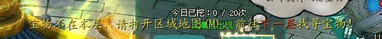 絕世秘籍江湖挖寶玩法介紹 絕世秘籍怎么挖寶