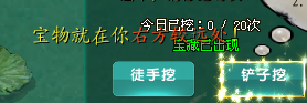 絕世秘籍江湖挖寶玩法介紹 絕世秘籍怎么挖寶