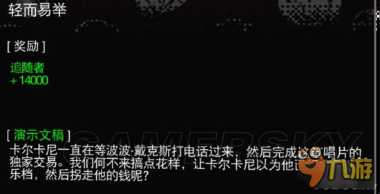 《看门狗2》全支线任务图文攻略 看门狗2支线行动解析