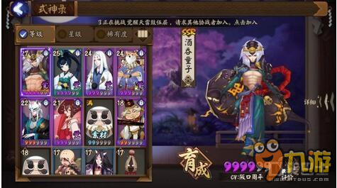 如何掌控大江山之主 阴阳师酒吞童子全方面解析