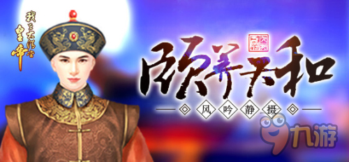 初冬送温暖 《我在大清当皇帝HD》新服火热开启