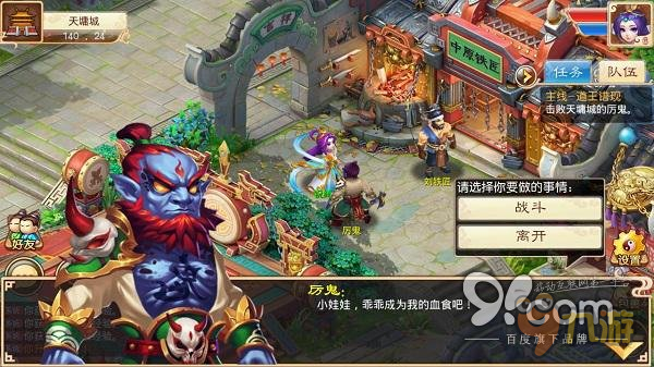 清新中国风 《道王》打造东方级完美手游