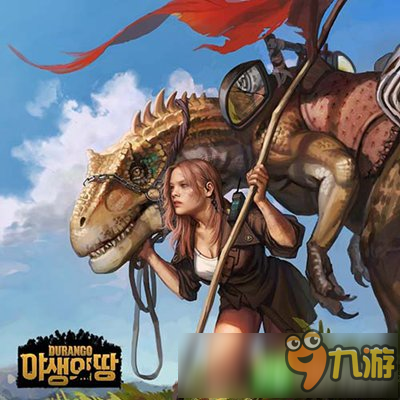 《野生之地：杜兰戈》玩法曝光 可饲养恐龙当坐骑