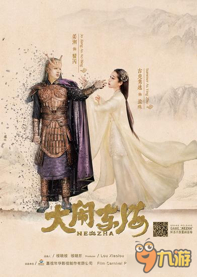 影游联动大闹东海二次封测即将开启