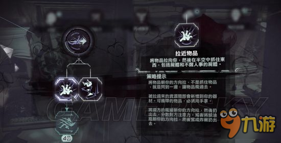 《羞辱2》實用技能推薦