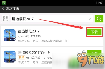 建造模擬2017怎么在電腦上玩 電腦版安裝教程