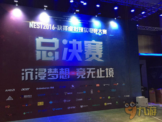 NEST总决赛激情开战 酷维阿体验现场人气爆棚