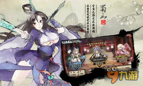 二次元少女徐嬌獻(xiàn)唱 《武娘》明日登陸iOS