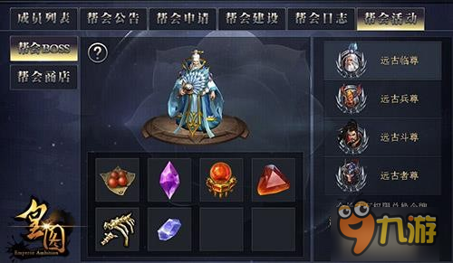 远古魔尊降临《皇图》新版四大BOSS解读