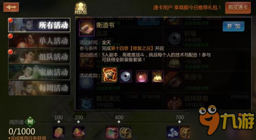 《剑侠世界》手游新版本今日上线 全新副本等你来开荒